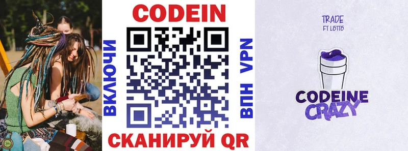 магазин продажи   darknet какой сайт  Кодеин Purple Drank  Макаров 