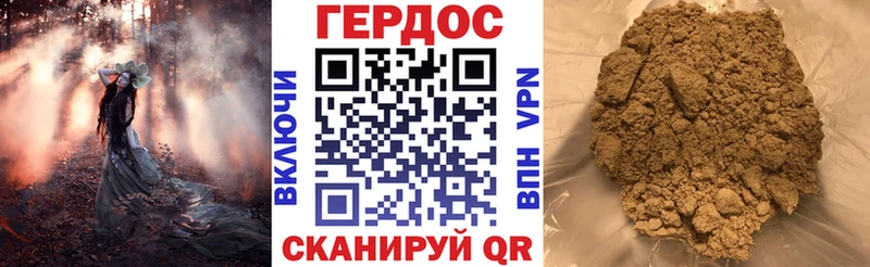 ГЕРОИН Heroin  kraken онион  Макаров  цены  
