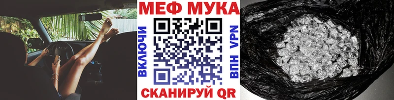 МЯУ-МЯУ мука  где можно купить наркотик  Макаров 
