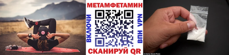 как найти закладки  Макаров  shop наркотические препараты  Метамфетамин пудра 